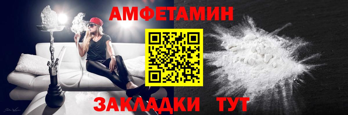 АМФЕТАМИН VHQ  Амфетамин  Добрянка  Вход с VPN 