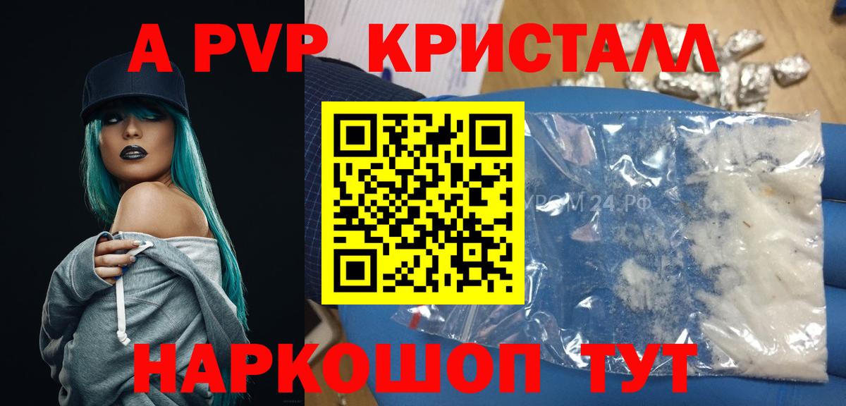 Alfa_PVP мука  Вход с VPN  APVP кристаллы  APVP СК  Добрянка 