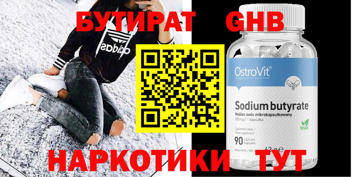 Добрянка  Бутират  Вход с VPN  БУТИРАТ BDO 
