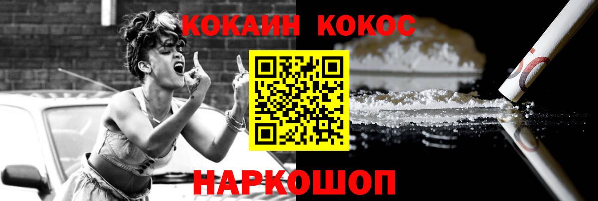 КОКАИН 98% Добрянка