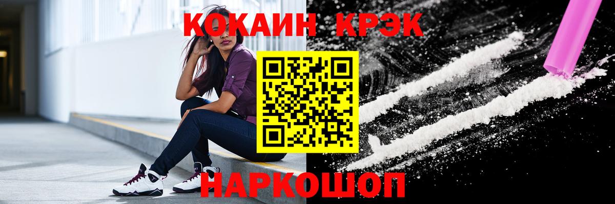 Cocaine Эквадор  где можно купить   Вход с VPN  Добрянка  КОКАИН Эквадор 