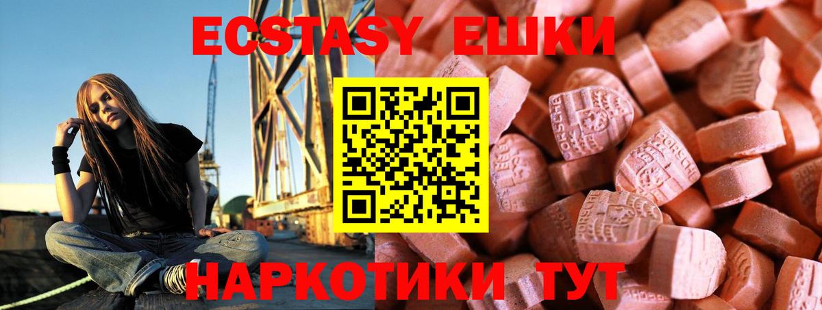Ecstasy Cube Добрянка