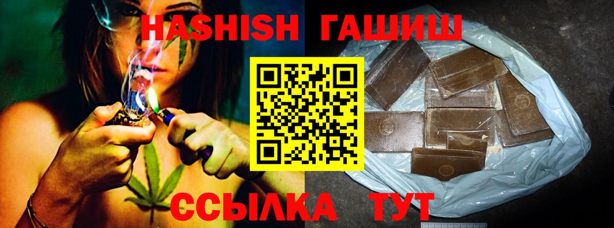 ГАШИШ гашик  Вход с VPN  Добрянка  Гашиш  ГАШ AMNESIA HAZE 