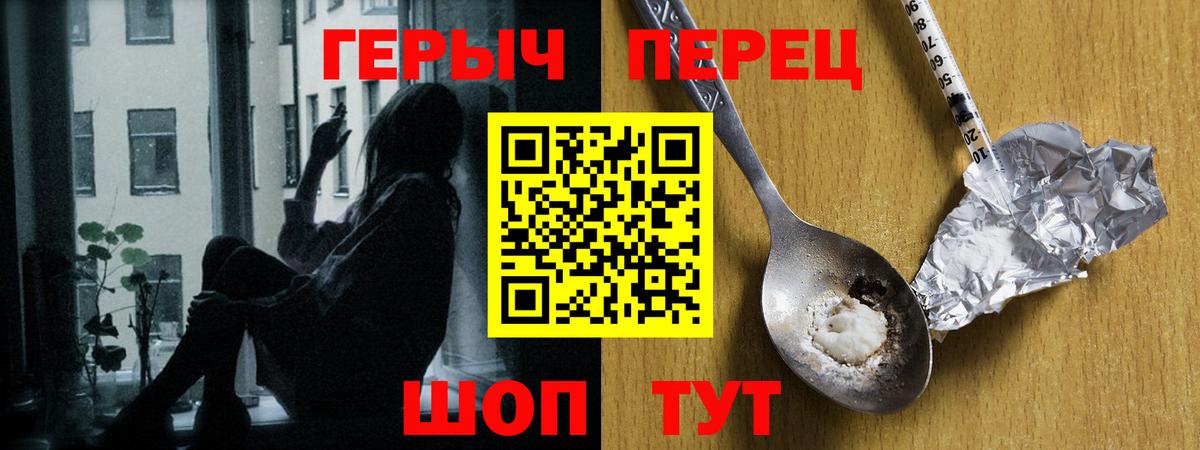 ГЕРОИН белый Добрянка