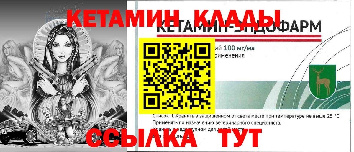 Кетамин ketamine  Вход с VPN  КЕТАМИН VHQ  Добрянка 