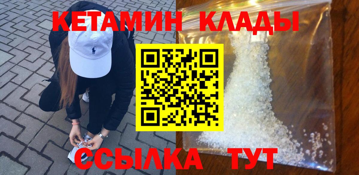 КЕТАМИН ketamine Добрянка