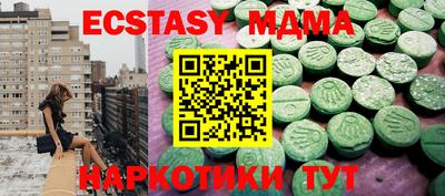 экстази Братск