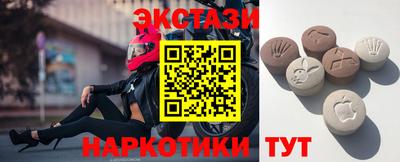 экстази Братск