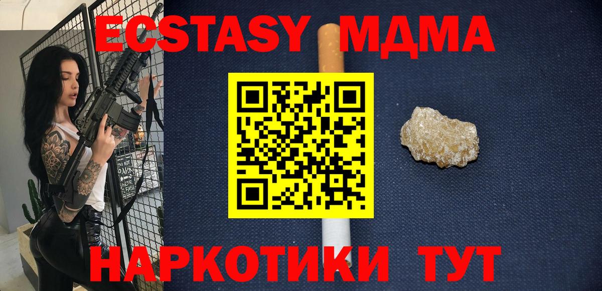 MDMA Molly  MDMA  MDMA VHQ  Добрянка  Вход с VPN 