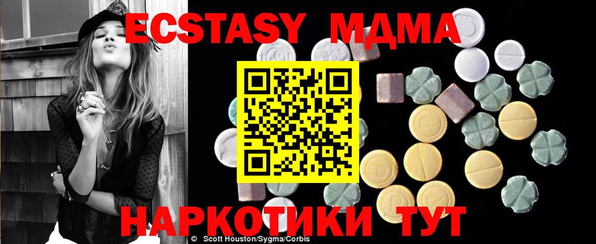 MDMA молли Добрянка