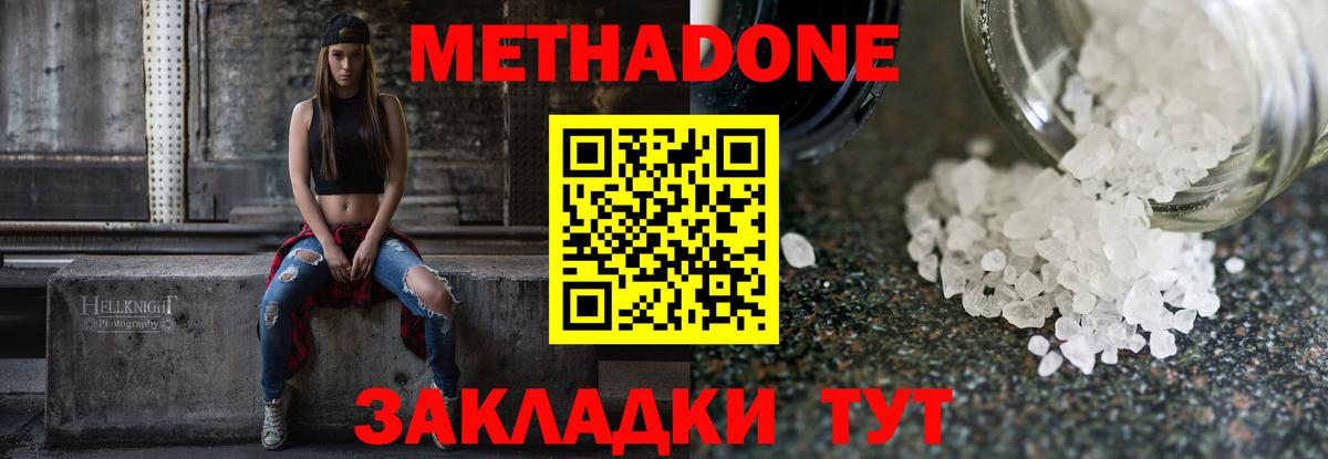 hydra tor  Метадон мёд  Вход с VPN  Добрянка 