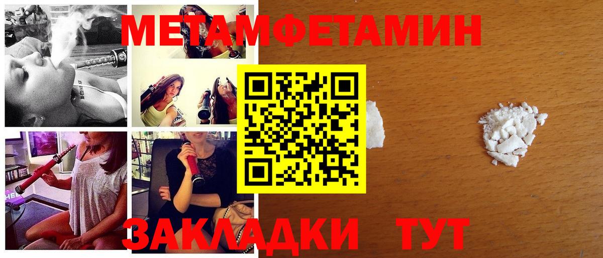 Первитин Декстрометамфетамин 99.9%  Первитин Декстрометамфетамин 99.9%  Вход с VPN  Добрянка 