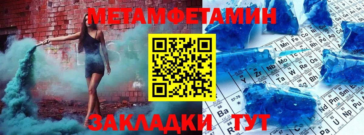 Первитин пудра Добрянка