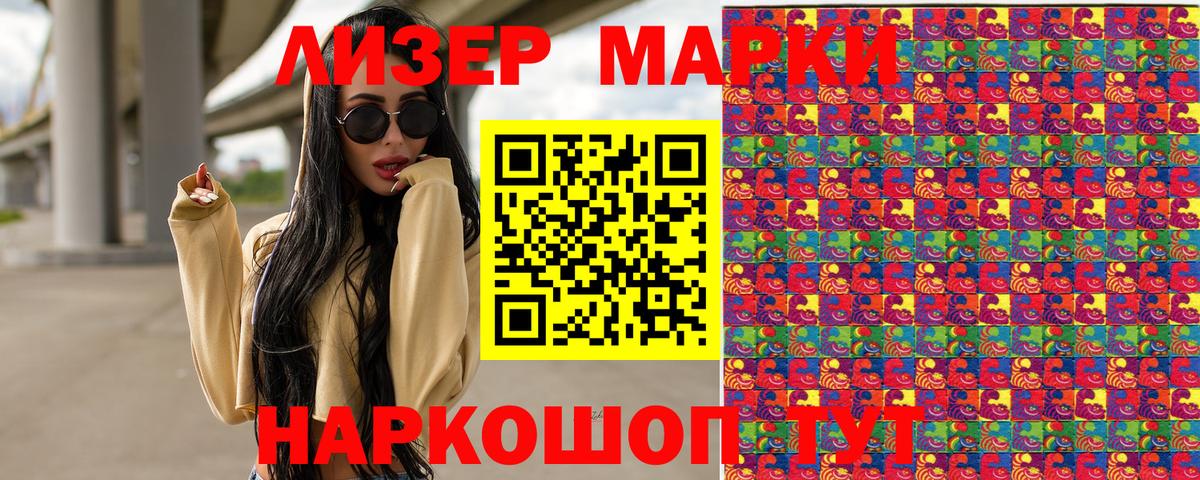 Добрянка  Наркотические марки 1,5мг  Вход с VPN 