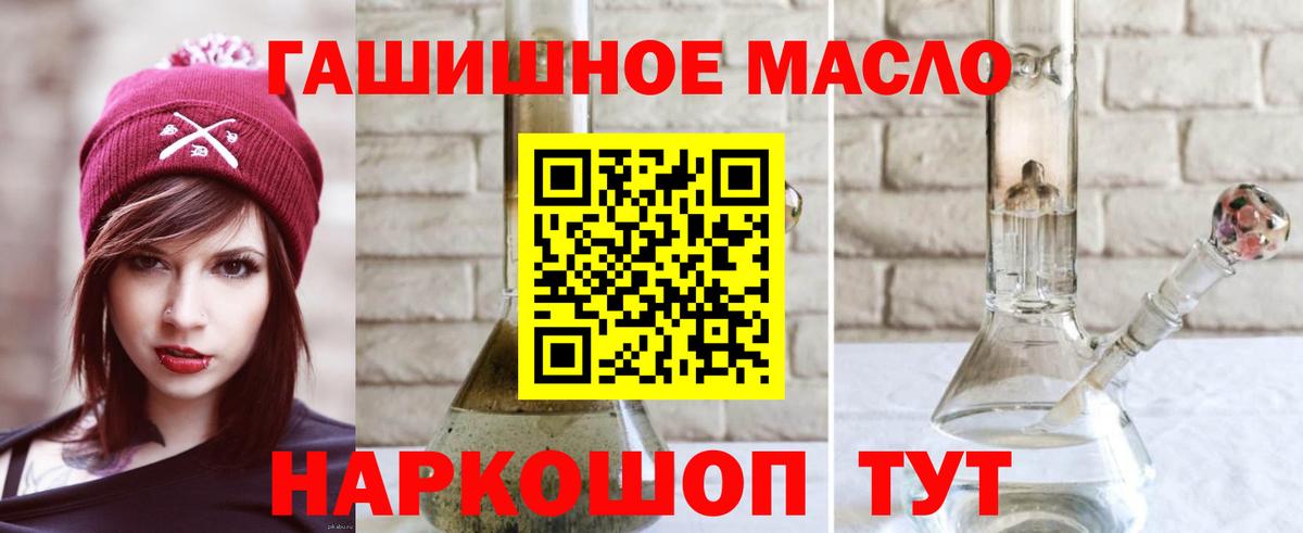 Добрянка  ТГК гашишное масло  Вход с VPN  ТГК вейп 
