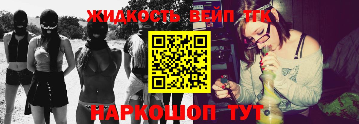 Дистиллят ТГК жижа Добрянка